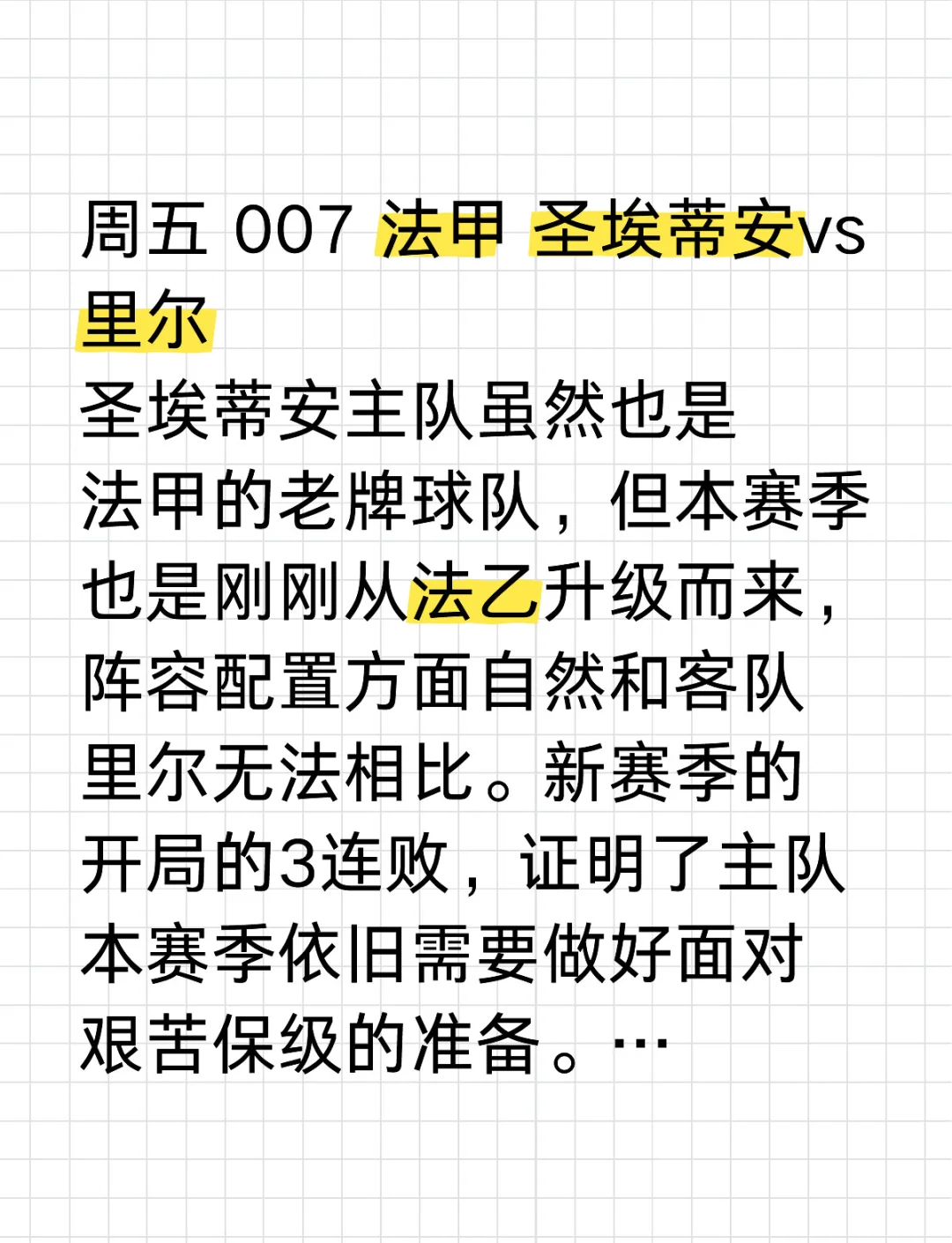 江南体育官网官网-圣埃蒂安攻破里尔，取得胜利双方实力相当