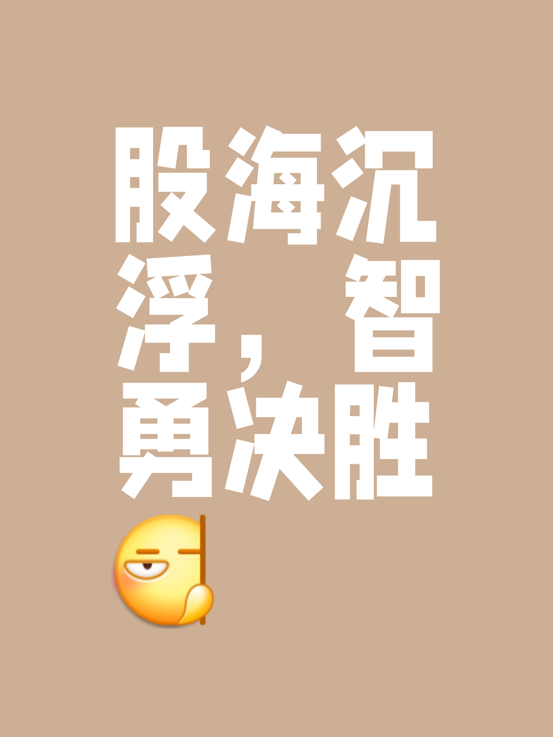 关键时刻谁能挺身而出，成为胜利的关键？