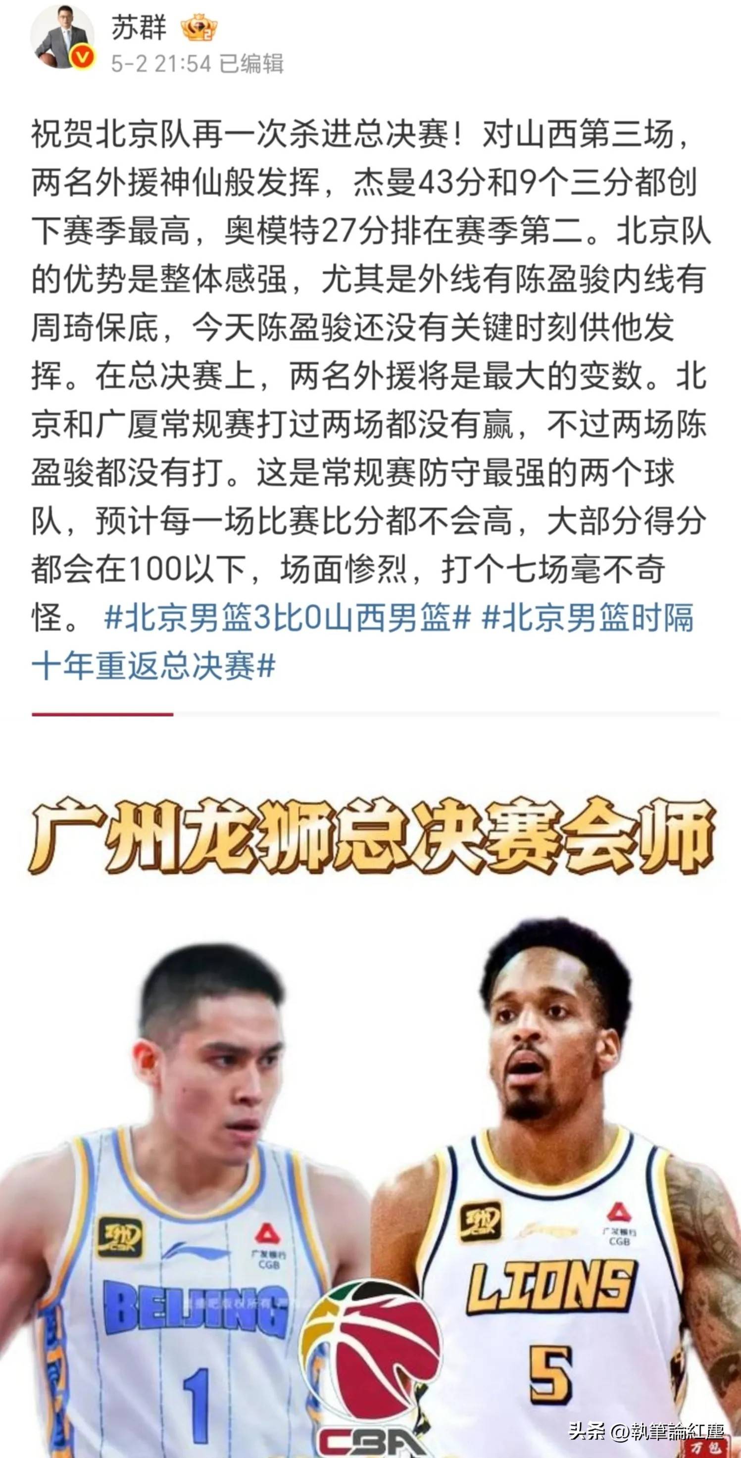 大比分胜出的球队将在本场比赛中投下脚跟！海南对阵江苏的简单介绍
