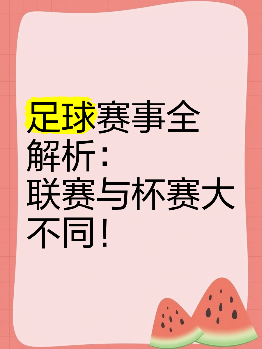江南体育官方下载-国内足球赛事：深化赛制改革，提高竞技水平的简单介绍