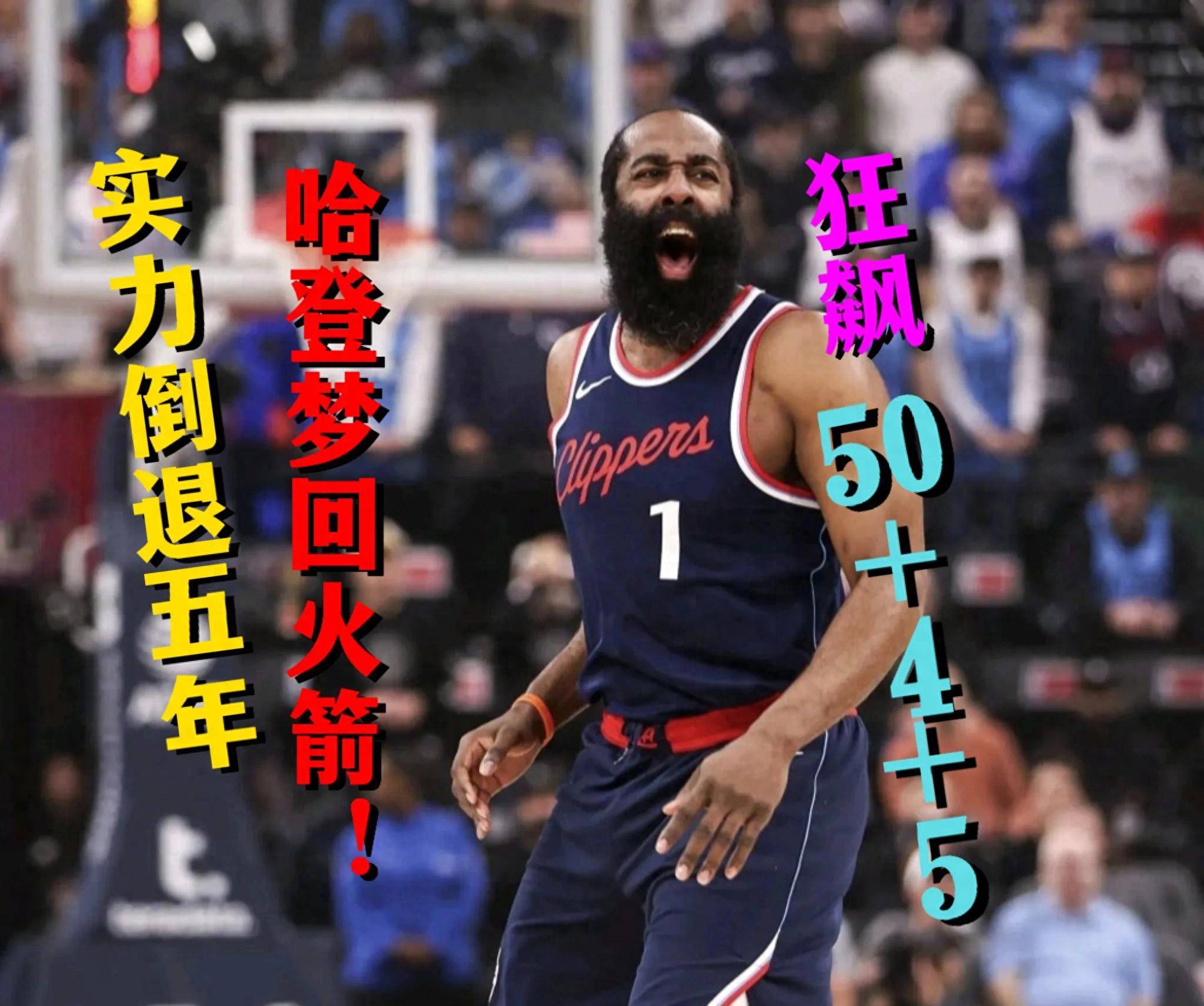 江南体育官网登录-快船负于尼克斯，遭遇三连败