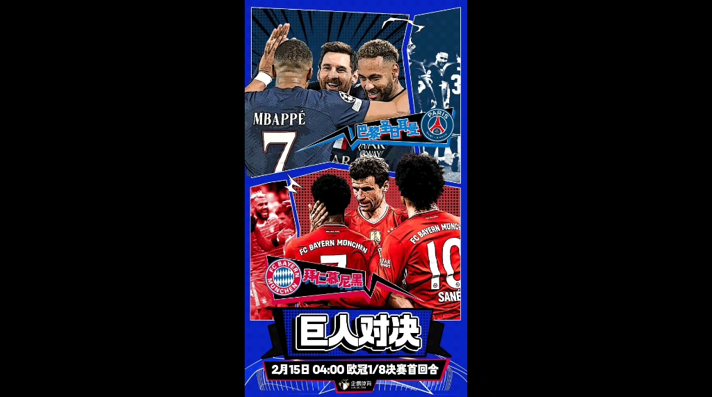 江南体育官网登录-巴黎圣日耳曼大胜，迎来与拜仁慕尼黑的对抗的简单介绍